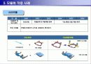 모듈생산방식 19페이지