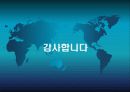 모듈생산방식 22페이지