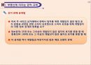부동산관련제도와 규제 11페이지