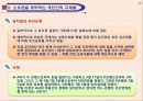 부동산관련제도와 규제 16페이지
