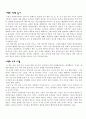독소 [죽음을 부르는 만찬] 를 읽고 2페이지