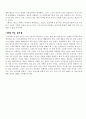 독소 [죽음을 부르는 만찬] 를 읽고 5페이지