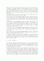 6.영유아 프로그램개발과 평가 2페이지