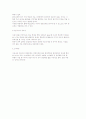 성장 발달기에 따른 영양의 중요성 및 문제점에 대해 서술하시오  3페이지