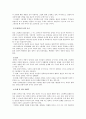 그림책이란 무엇인가 3페이지