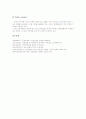 [건설업][건설산업][LG건설][SK건설][삼성건설]건설업(건설산업)의 종류, 건설업(건설산업)의 특성, 건설업(건설산업)의 인력, 건설업(건설산업) LG건설, 건설업(건설산업) SK건설, 건설업(건설산업) 삼성건설 9페이지