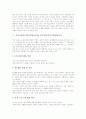 기술가정과(기술가정과교육)의 성격과 목적, 기술가정과(기술가정과교육)의 교육방송, 기술가정과(기술가정과교육)의 ICT(정보통신기술)활용교육, 기술가정과(기술가정과교육)의 평가방법과 지도방안 분석 4페이지