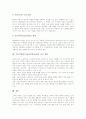 기술가정과(기술가정과교육)의 성격과 목적, 기술가정과(기술가정과교육)의 교육방송, 기술가정과(기술가정과교육)의 ICT(정보통신기술)활용교육, 기술가정과(기술가정과교육)의 평가방법과 지도방안 분석 6페이지