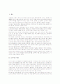 [도자기][고려자기][도자기 정의][도자기 원료][도자기 제작][고려자기 의의][고려자기 발달][고려자기 역사]도자기의 정의, 도자기의 원료, 도자기의 제작, 고려자기의 의의, 고려자기의 발달, 고려자기의 역사 3페이지