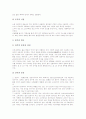 [도자기][고려자기][도자기 정의][도자기 원료][도자기 제작][고려자기 의의][고려자기 발달][고려자기 역사]도자기의 정의, 도자기의 원료, 도자기의 제작, 고려자기의 의의, 고려자기의 발달, 고려자기의 역사 6페이지