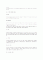 [도자기][고려자기][도자기 정의][도자기 원료][도자기 제작][고려자기 의의][고려자기 발달][고려자기 역사]도자기의 정의, 도자기의 원료, 도자기의 제작, 고려자기의 의의, 고려자기의 발달, 고려자기의 역사 8페이지