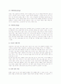[도자기][고려자기][도자기 정의][도자기 원료][도자기 제작][고려자기 의의][고려자기 발달][고려자기 역사]도자기의 정의, 도자기의 원료, 도자기의 제작, 고려자기의 의의, 고려자기의 발달, 고려자기의 역사 10페이지