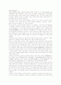 [도자기][고려자기][도자기 정의][도자기 원료][도자기 제작][고려자기 의의][고려자기 발달][고려자기 역사]도자기의 정의, 도자기의 원료, 도자기의 제작, 고려자기의 의의, 고려자기의 발달, 고려자기의 역사 13페이지