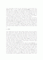 [도자기][고려자기][도자기 정의][도자기 원료][도자기 제작][고려자기 의의][고려자기 발달][고려자기 역사]도자기의 정의, 도자기의 원료, 도자기의 제작, 고려자기의 의의, 고려자기의 발달, 고려자기의 역사 15페이지