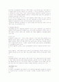 schizophrenia 정신분열병 2페이지