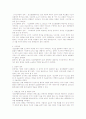schizophrenia 정신분열병 3페이지