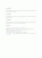 미술과교육 창의적활동의 의미와 장점, 미술과교육 창의적활동의 요인, 미술과교육 창의적활동의 프로젝트접근법, 미술과교육 창의적활동의 컴퓨터와 미적체험, 미술과교육 창의적활동의 교수학습 전략 분석 8페이지