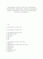 미술과(미술학습, 미술교육) 특성과 목표, 미술과(미술학습, 미술교육) 내용, 미술과(미술학습, 미술교육) 미술교과모임과 수업참관, 미술과(미술학습, 미술교육) 평가, 미술과(미술학습, 미술교육) 교수학습방법 1페이지