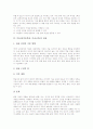 미술과(미술학습, 미술교육) 특성과 목표, 미술과(미술학습, 미술교육) 내용, 미술과(미술학습, 미술교육) 미술교과모임과 수업참관, 미술과(미술학습, 미술교육) 평가, 미술과(미술학습, 미술교육) 교수학습방법 4페이지