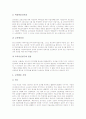 미술과(미술학습, 미술교육) 특성과 목표, 미술과(미술학습, 미술교육) 내용, 미술과(미술학습, 미술교육) 미술교과모임과 수업참관, 미술과(미술학습, 미술교육) 평가, 미술과(미술학습, 미술교육) 교수학습방법 7페이지