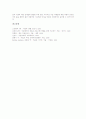 미술과(미술학습, 미술교육) 특성과 목표, 미술과(미술학습, 미술교육) 내용, 미술과(미술학습, 미술교육) 미술교과모임과 수업참관, 미술과(미술학습, 미술교육) 평가, 미술과(미술학습, 미술교육) 교수학습방법 11페이지