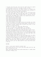 미술과교육 표현활동영역의 학습요소와 수업과정, 미술과교육 표현활동영역의 내용, 미술과교육 표현활동영역의 입체표현, 미술과교육 표현활동영역의 통합, 미술과교육 표현활동영역의 학습방법과 지도방향 분석 9페이지