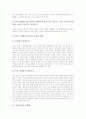 [미술교육][미국 미술교육 사례][미술교육 발전과제]미술교육의 개념, 미술교육의 동향, 미술교육의 ICT(정보통신기술)활용교육, 미술교육의 관점, 미술교육의 문제점, 미국의 미술교육 사례, 미술교육의 발전 과제 7페이지