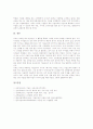 [미술교육][미국 미술교육 사례][미술교육 발전과제]미술교육의 개념, 미술교육의 동향, 미술교육의 ICT(정보통신기술)활용교육, 미술교육의 관점, 미술교육의 문제점, 미국의 미술교육 사례, 미술교육의 발전 과제 10페이지