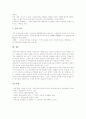 [사실주의문학]사실주의(리얼리즘) 문학의 정의, 사실주의(리얼리즘) 문학의 특성, 사실주의(리얼리즘) 문학의 발생배경, 사실주의(리얼리즘) 문학의 시대적 조건, 사실주의(리얼리즘) 문학의 프랑스문학 분석 8페이지