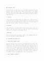 [미술치료][미술치료기법][미술치료프로그램]미술치료의 의의, 미술치료의 목적, 미술치료의 이론적 배경, 미술치료의 기능, 미술치료의 장점, 미술치료의 사례, 미술치료의 기법, 미술치료에 관한 잘못된 인식 분석 9페이지