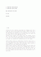 [사회복지관][사회복지][사회복지시설][복지관]사회복지관의 의의, 사회복지관의 목표, 사회복지관의 역할, 사회복지관의 환경변화, 사회복지관의 홈페이지구축, 사회복지관의 문제점, 사회복지관의 육성 방향 분석 2페이지