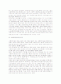 [사회복지시설][사회복지][사회복지관]사회복지시설의 의미, 사회복지시설의 유형, 사회복지시설의 변천, 사회복지시설의 설치, 사회복지시설의 신고기준완화, 사회복지시설의 문제점, 사회복지시설의 운영 방안 3페이지