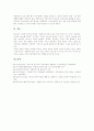 [사회복지시설][사회복지][사회복지관]사회복지시설의 의미, 사회복지시설의 유형, 사회복지시설의 변천, 사회복지시설의 설치, 사회복지시설의 신고기준완화, 사회복지시설의 문제점, 사회복지시설의 운영 방안 10페이지