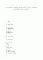 [소묘][소묘의 특징][소묘의 종류][소묘의 조건][소묘 크로키][소묘 데생][소묘 정밀묘사][소묘 스케치]소묘의 특징, 소묘의 종류, 소묘의 조건, 소묘 크로키, 소묘 데생, 소묘 정밀묘사, 소묘 스케치 분석 1페이지