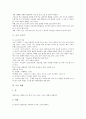 [소묘][소묘의 특징][소묘의 종류][소묘의 조건][소묘 크로키][소묘 데생][소묘 정밀묘사][소묘 스케치]소묘의 특징, 소묘의 종류, 소묘의 조건, 소묘 크로키, 소묘 데생, 소묘 정밀묘사, 소묘 스케치 분석 4페이지