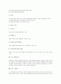 [소묘][소묘의 특징][소묘의 종류][소묘의 조건][소묘 크로키][소묘 데생][소묘 정밀묘사][소묘 스케치]소묘의 특징, 소묘의 종류, 소묘의 조건, 소묘 크로키, 소묘 데생, 소묘 정밀묘사, 소묘 스케치 분석 5페이지