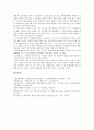 [소묘][소묘의 특징][소묘의 종류][소묘의 조건][소묘 크로키][소묘 데생][소묘 정밀묘사][소묘 스케치]소묘의 특징, 소묘의 종류, 소묘의 조건, 소묘 크로키, 소묘 데생, 소묘 정밀묘사, 소묘 스케치 분석 6페이지