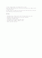 [시멘트][시멘트재료][시멘트 응결시험][시멘트 응결시험 방법]시멘트의 정의, 시멘트의 유형, 시멘트의 재료, 시멘트 응결시험의 목적, 시멘트 응결시험의 재료, 시멘트 응결시험의 방법, 시멘트 응결시험 주의사항 9페이지