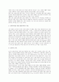 [실과 환경교육][실과 창의성교육][실과 홀리스틱교육][실과 농업교육][실과 발명교육][실과 식생활교육]실과 환경교육, 실과 창의성교육, 실과 홀리스틱교육, 실과 농업교육, 실과 발명교육, 실과 식생활교육 3페이지