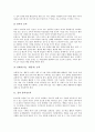 [실과 환경교육][실과 창의성교육][실과 홀리스틱교육][실과 농업교육][실과 발명교육][실과 식생활교육]실과 환경교육, 실과 창의성교육, 실과 홀리스틱교육, 실과 농업교육, 실과 발명교육, 실과 식생활교육 4페이지