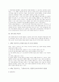 [실과 환경교육][실과 창의성교육][실과 홀리스틱교육][실과 농업교육][실과 발명교육][실과 식생활교육]실과 환경교육, 실과 창의성교육, 실과 홀리스틱교육, 실과 농업교육, 실과 발명교육, 실과 식생활교육 5페이지