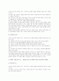 [실과 환경교육][실과 창의성교육][실과 홀리스틱교육][실과 농업교육][실과 발명교육][실과 식생활교육]실과 환경교육, 실과 창의성교육, 실과 홀리스틱교육, 실과 농업교육, 실과 발명교육, 실과 식생활교육 6페이지
