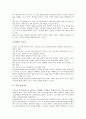 [실과 환경교육][실과 창의성교육][실과 홀리스틱교육][실과 농업교육][실과 발명교육][실과 식생활교육]실과 환경교육, 실과 창의성교육, 실과 홀리스틱교육, 실과 농업교육, 실과 발명교육, 실과 식생활교육 7페이지