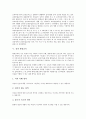 [실과 환경교육][실과 창의성교육][실과 홀리스틱교육][실과 농업교육][실과 발명교육][실과 식생활교육]실과 환경교육, 실과 창의성교육, 실과 홀리스틱교육, 실과 농업교육, 실과 발명교육, 실과 식생활교육 8페이지