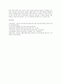 [실과 환경교육][실과 창의성교육][실과 홀리스틱교육][실과 농업교육][실과 발명교육][실과 식생활교육]실과 환경교육, 실과 창의성교육, 실과 홀리스틱교육, 실과 농업교육, 실과 발명교육, 실과 식생활교육 10페이지