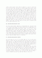 실과교육(실과교과교육)의 의의와 성격, 실과교육(실과교과교육)과 팀티칭, 실과교육(실과교과교육)과 창의성교육, 실과교육(실과교과교육)과 멀티미디어활용교육, 실과교육(실과교과교육)의 수업방법과 지도방안 3페이지