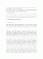 어린이미술(아동미술)의 특징, 어린이미술(아동미술)의 필요성, 어린이미술(아동미술)의 영향요인, 어린이미술(아동미술)의 색채사용, 어린이미술(아동미술)의 관점, 어린이미술(아동미술)의 사회성발달 분석 4페이지
