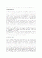 어린이미술(아동미술)의 특징, 어린이미술(아동미술)의 필요성, 어린이미술(아동미술)의 영향요인, 어린이미술(아동미술)의 색채사용, 어린이미술(아동미술)의 관점, 어린이미술(아동미술)의 사회성발달 분석 5페이지