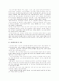[육아휴직제도]육아휴직제도의 가치, 육아휴직제도의 실효성, 육아휴직제도와 가족친화적정책, 육아휴직제도의 문제점, 육아휴직제도의 국내 사례, 육아휴직제도의 국외 사례, 육아휴직제도의 정책 과제 분석 3페이지