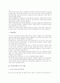 [육아휴직제도]육아휴직제도의 가치, 육아휴직제도의 실효성, 육아휴직제도와 가족친화적정책, 육아휴직제도의 문제점, 육아휴직제도의 국내 사례, 육아휴직제도의 국외 사례, 육아휴직제도의 정책 과제 분석 7페이지